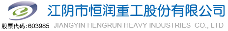 公司为西门子配套的6MW海上风电法兰于2014年12月7日出厂-公司新闻-江阴市恒润重工股份有限公司